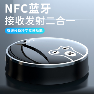 蓝牙接收器5.0连接无线音频转接aux手机NFC音频输出家用功放音响车载3.5耳机莲花线播放器