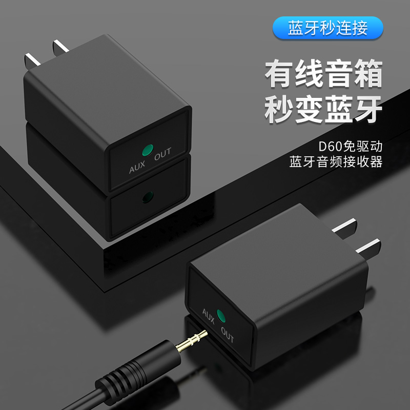 蓝牙5.0音频接收器适配器家用老式拉杆音响功放有线音箱转换无线立体声免提通话音乐模块aux蓝牙转换器
