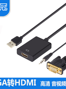 vga转hdmi转接头电视高清视频接口转换器台式电脑主机vgi公连接显示器母带音频vda投影仪vga转htmi数据线vja