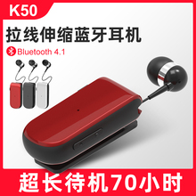 K50蓝牙耳机伸缩拉线蓝牙耳机领夹式耳塞适用于华为vivo小米OPPO苹果安卓通用商务开车通话带震动入单耳式