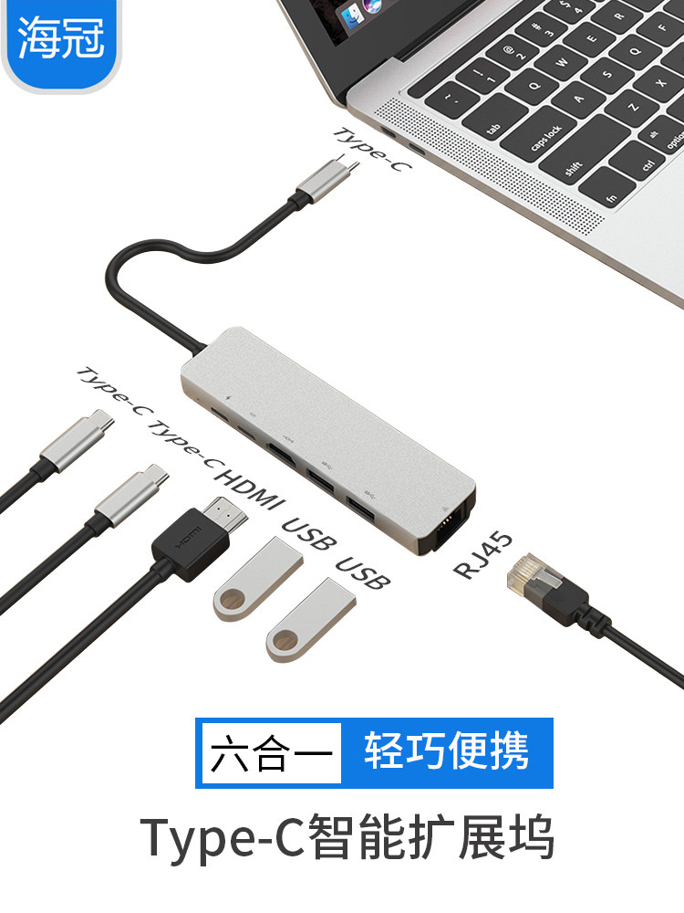 type-c扩展坞拓展usb转接头雷电3转hdmi投影仪网线转接口macair六