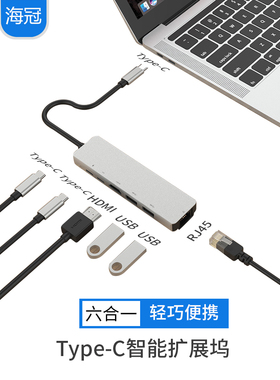 type-c扩展坞拓展usb转接头雷电3转hdmi投影仪网线转接口macair六