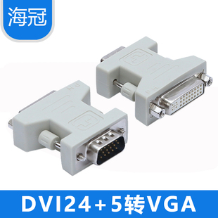 5母转VGA公1080P电脑显示器连接线转接线3米显卡转换接口 DVI24