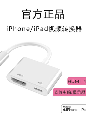 正品高清视频转接头手机采集卡适用苹果15/x/14转换器iPhone13/12游戏HDMI视频线4k投屏显示器投影电视机同屏