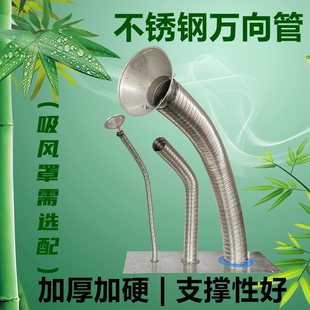 200mm不锈钢万向定型管耐高温300度排气吸烟管金属软管竹节管