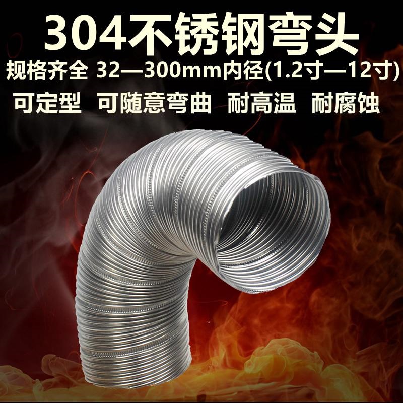 2532384250mm不锈钢直通弯头