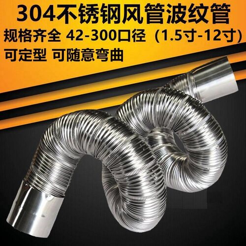 dn6065窑炉烟管耐高温500度软管