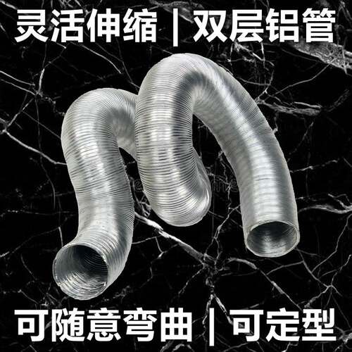 铝合金万向小软管金属定型高温管
