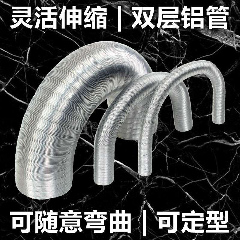 10 12 18 21 25 32mm小口径易弯曲双层铝合金波纹管铝箔吸烟软管