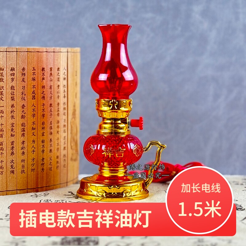 插电长明红色煤油灯带开关烛台拜佛供神婚庆结婚关公神殿佛龛用品