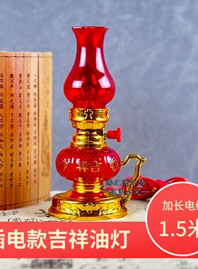 插电长明红色煤油灯带开关烛台拜佛供神婚庆结婚关公神殿佛龛用品
