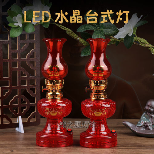吉祥如意子孙双喜心形两用长明灯