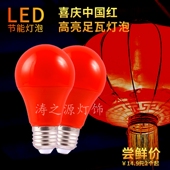 LED大红色灯泡E27螺口B22插口灯笼专用户外喜庆灯7W节能光源佛堂