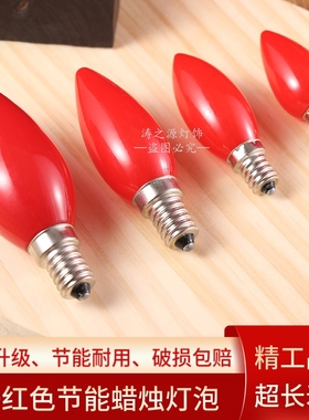 （4只装）LED神台红色小灯泡招财神老爷供佛神明莲花灯长明蜡烛灯