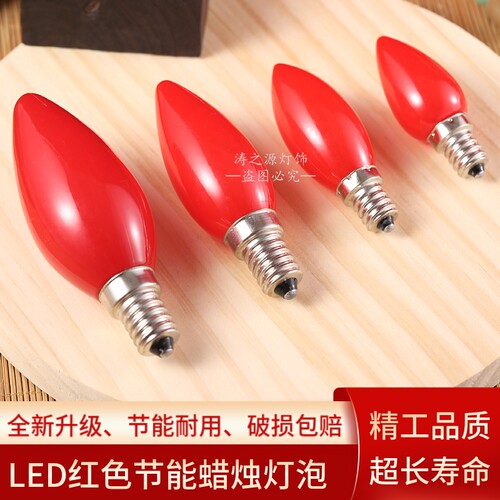 LED财神老爷供佛莲花小灯泡