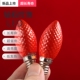 LED灯泡E12小螺口尖头电蜡烛水晶红色家用节能灯泡e14神台莲花灯