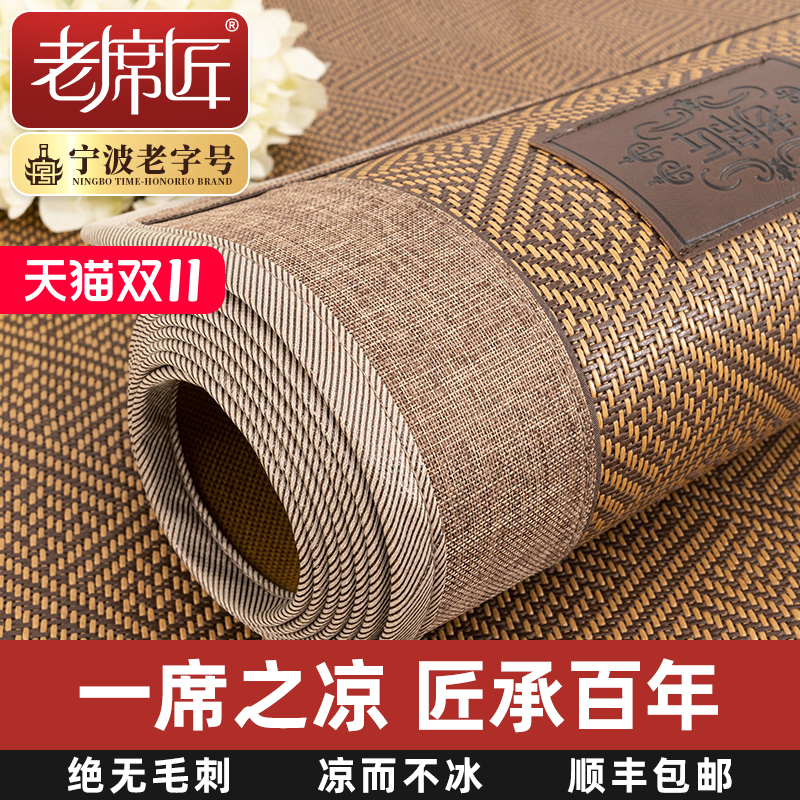 老席匠家用三件套折叠夏季双人