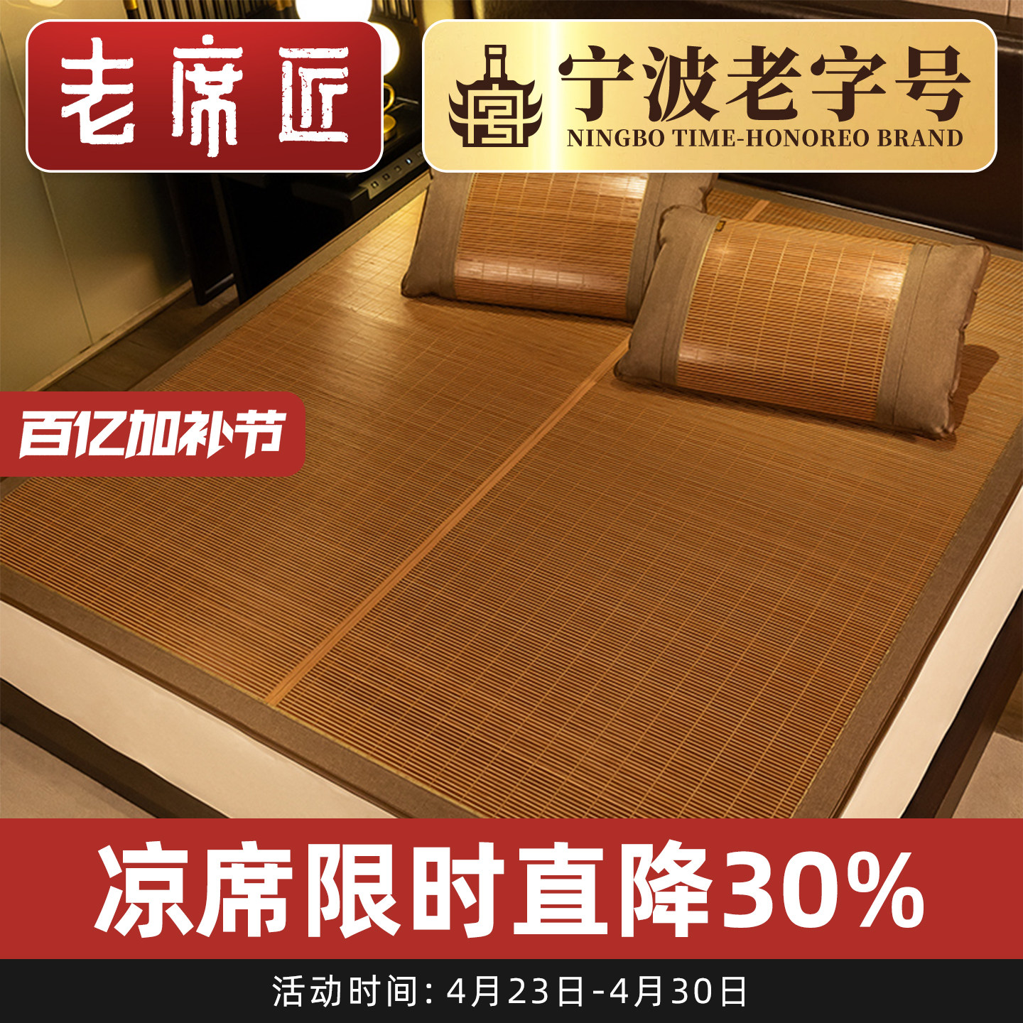 老席匠竹席凉席夏季裸睡加厚藤席子双面正反两用学生单人宿舍草席