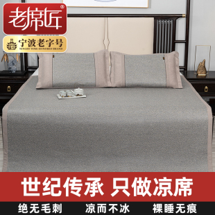 老席匠藤席凉席1.8m床三件套1.5m1.2米可折叠高档加厚草席空调席