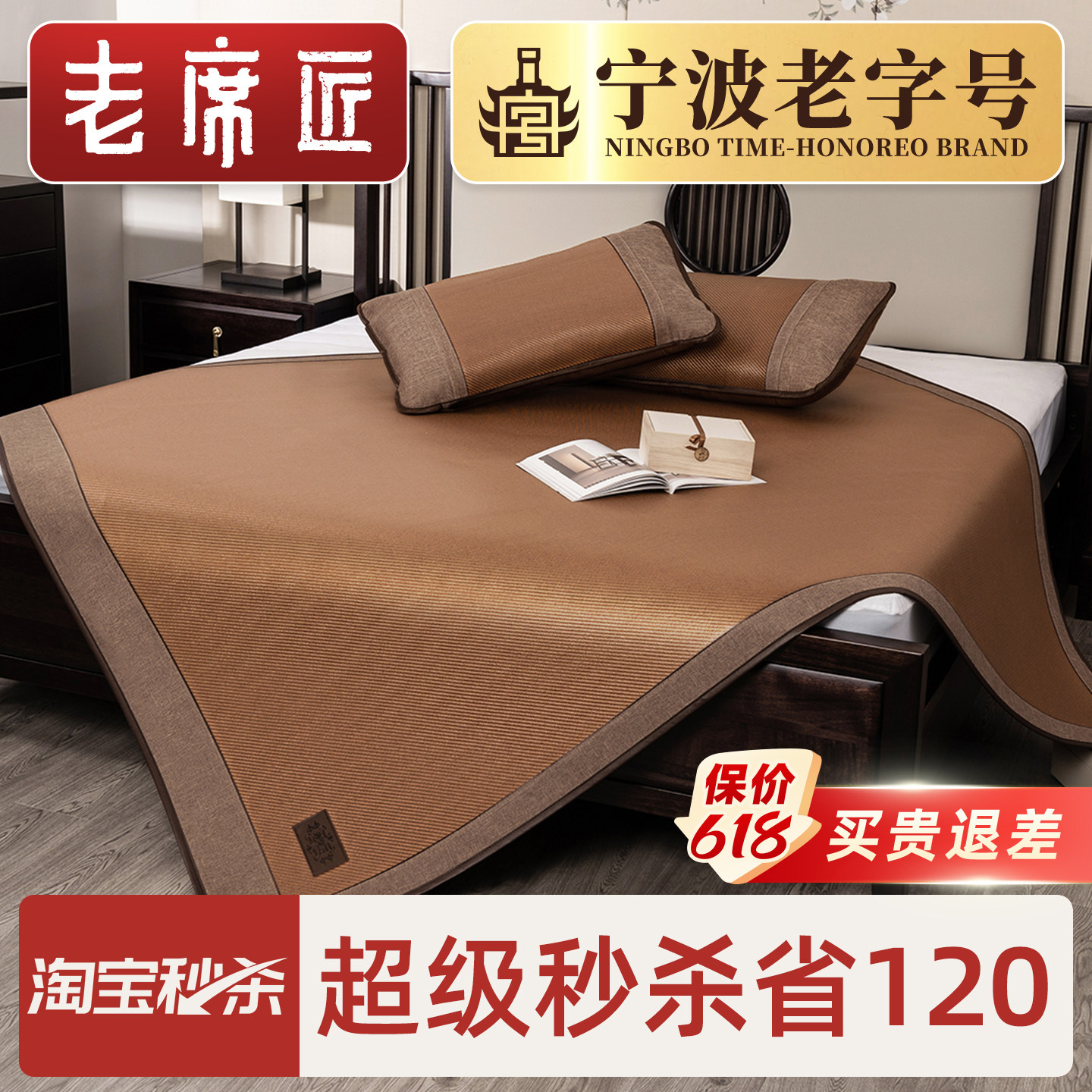 老席匠高端凉席夏季天然新款藤席床笠款裸睡纯家用可折叠宿舍席子