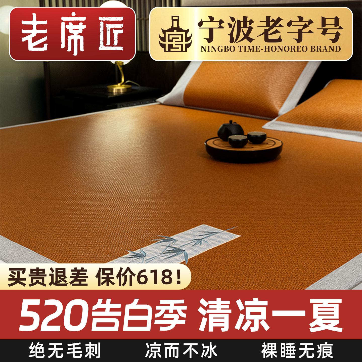 老席匠夏季高档凉席三件套1.8米床 加厚藤席双人席1.5m空调席子