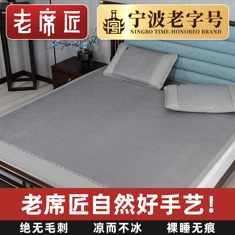 老席匠2025夏新款加厚透气凉席冰丝席学生宿舍折叠草席藤席三件套,床上用品,冰丝席,淘宝优惠券,粉丝福利购,淘宝优惠卷