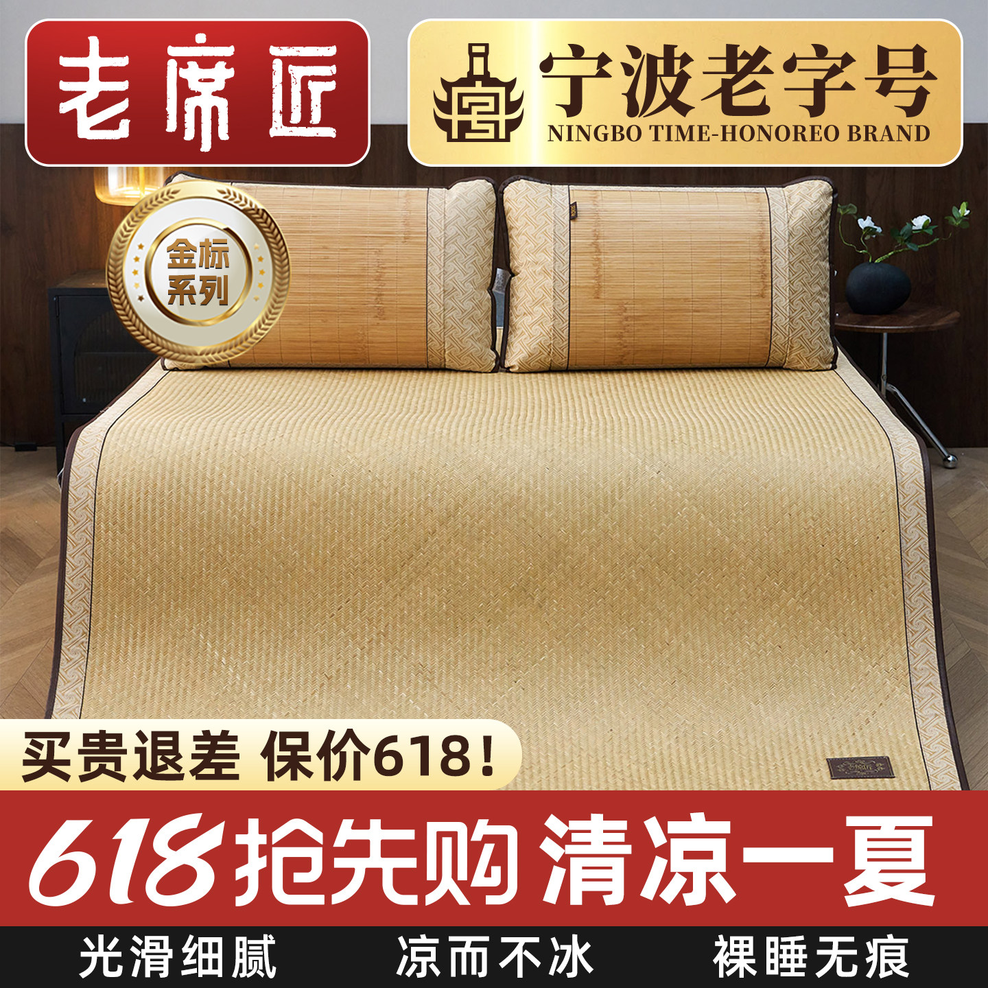 老席匠【非物质文化遗产】手工编织加厚竹凉席天然材质水竹席席子