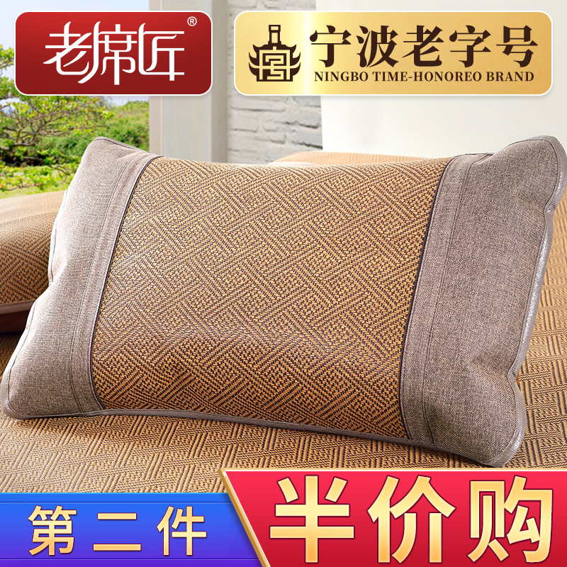 老席匠枕套枕头套单人夏季凉席学生成人透气枕芯套子可买一对枕席