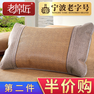老席匠枕套枕头套单人夏季 凉席学生成人透气枕芯套子可买一对枕席