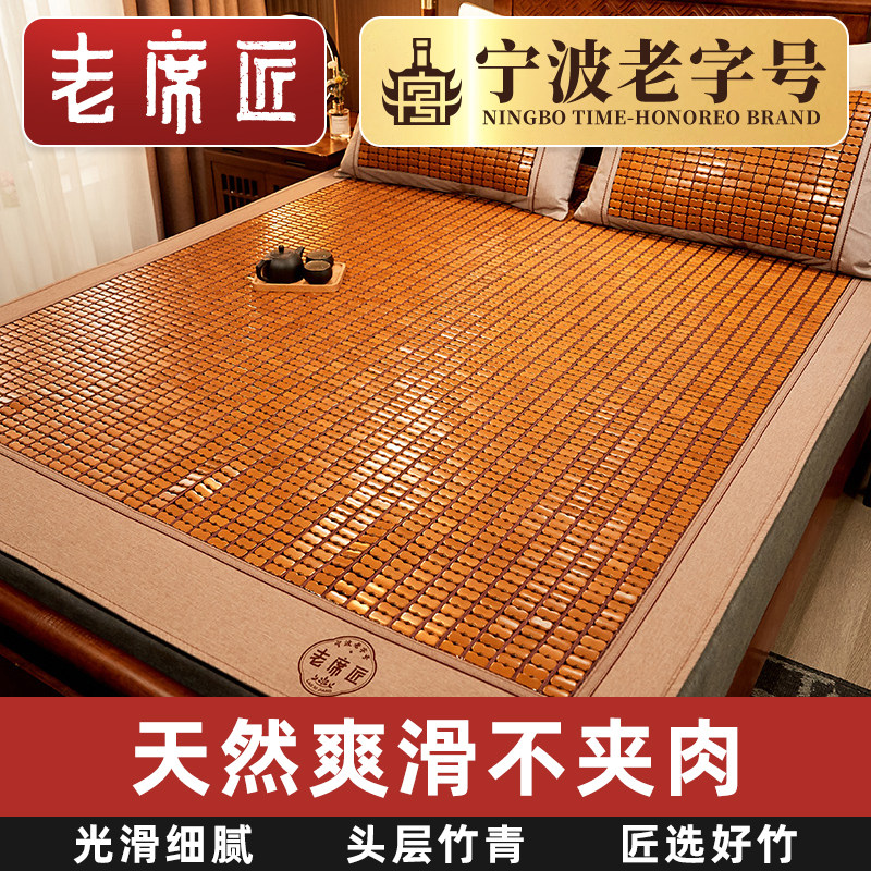 老席匠麻将席凉席夏季竹席高档床席折叠单双人学生宿舍凉席子家用,床上用品,竹席,淘宝优惠券,粉丝福利购,淘宝优惠卷