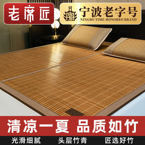 老席匠高端天然竹席双面草席子