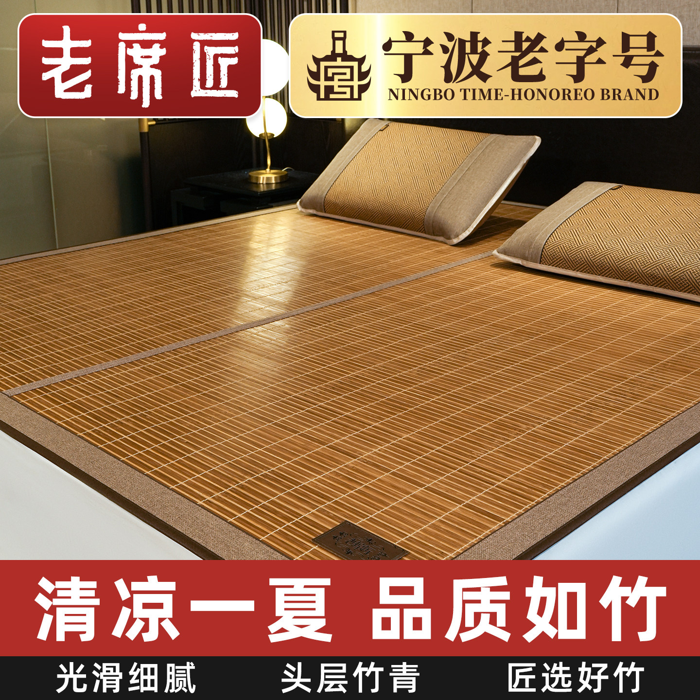 老席匠高端天然竹席双面草席子图片