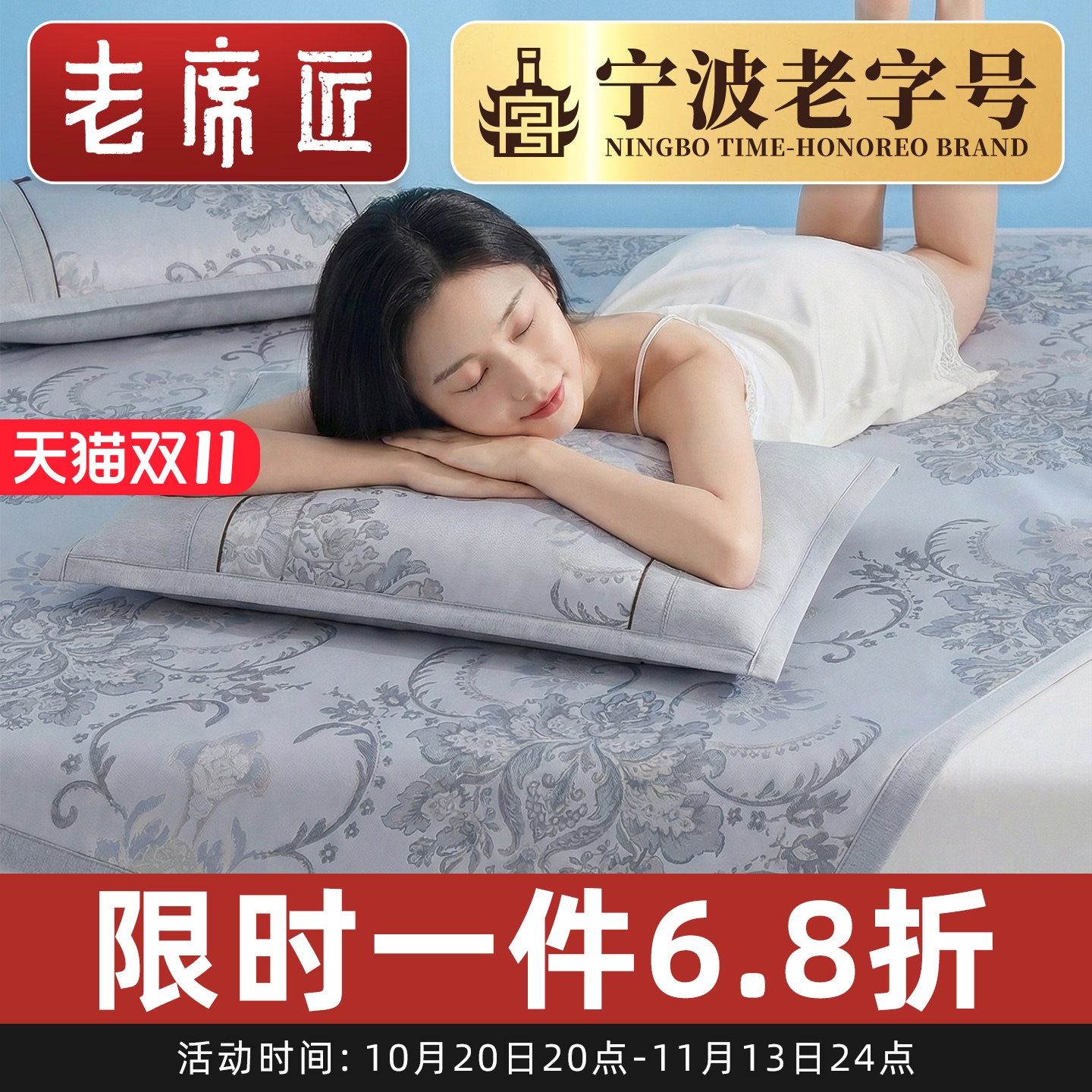 老席匠冰丝凉席夏季裸睡 三件套可水洗折叠宿舍竹床笠软席子