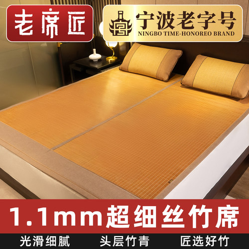 凉席夏季家用可折叠冰丝