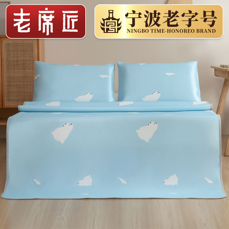 老席匠凉席冰丝凉席空调双人软席子三件套夏天可水洗机洗