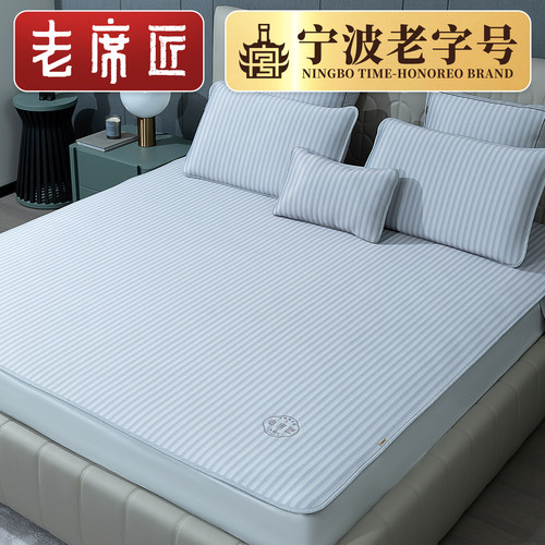 老席匠2026新款冰丝凉席夏季a类