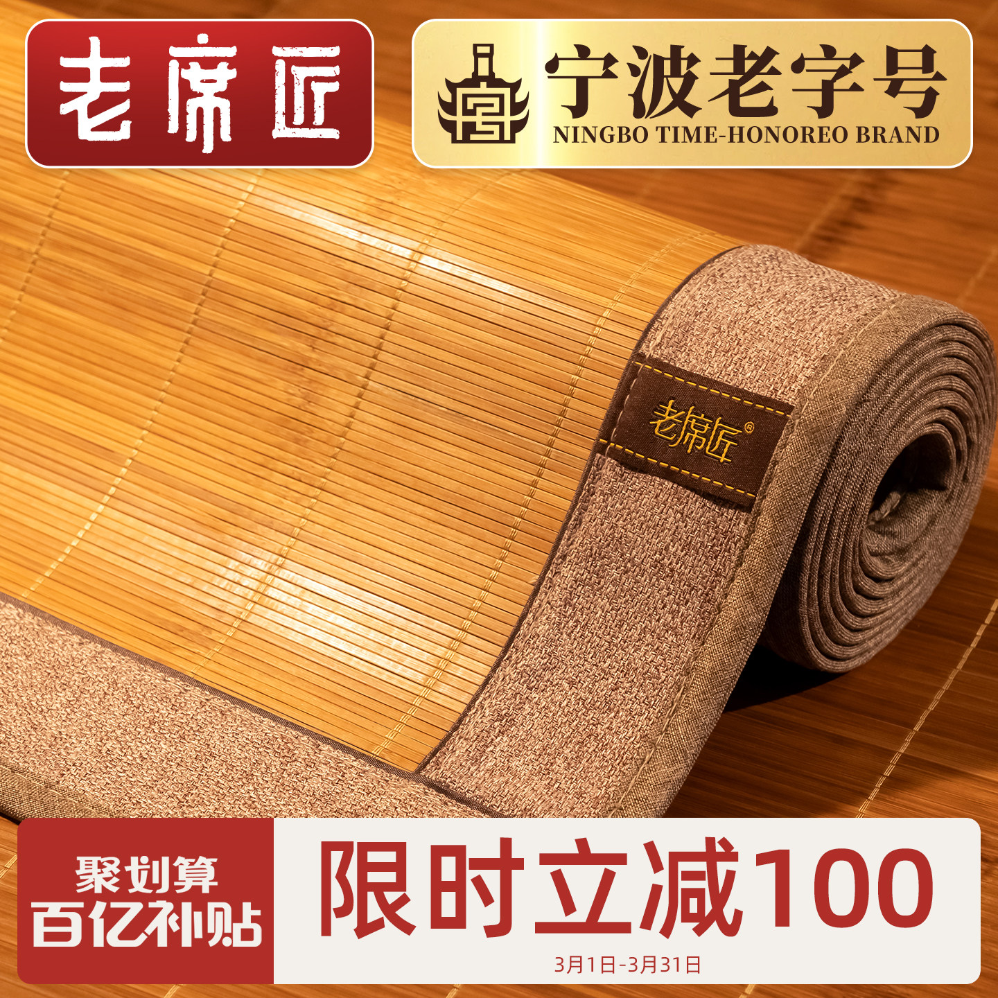 老席匠凉席竹席夏季2025新款可折叠冰丝席子两用学生宿舍双面草席