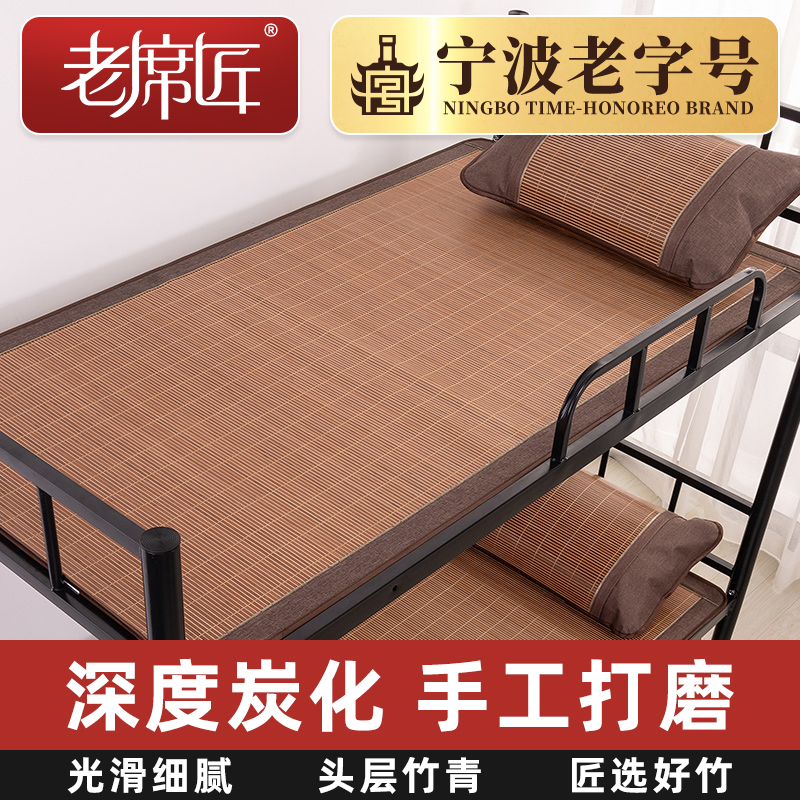 凉席学生宿舍单人夏季加厚