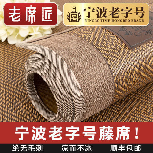 老席匠透气天然藤席凉席单人藤席夏季冰丝藤席学生宿舍夏天席子 - 封面