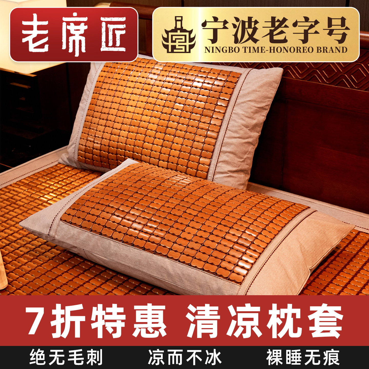 老席匠麻将凉而不冰竹子图片