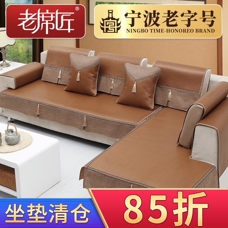 老席匠夏季加厚藤席夏天凉席布艺沙发垫夏凉垫防滑坐垫定做沙发套