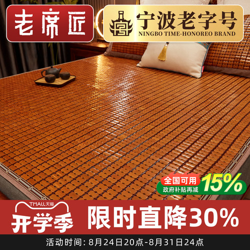 麻将席窄边花边款边款