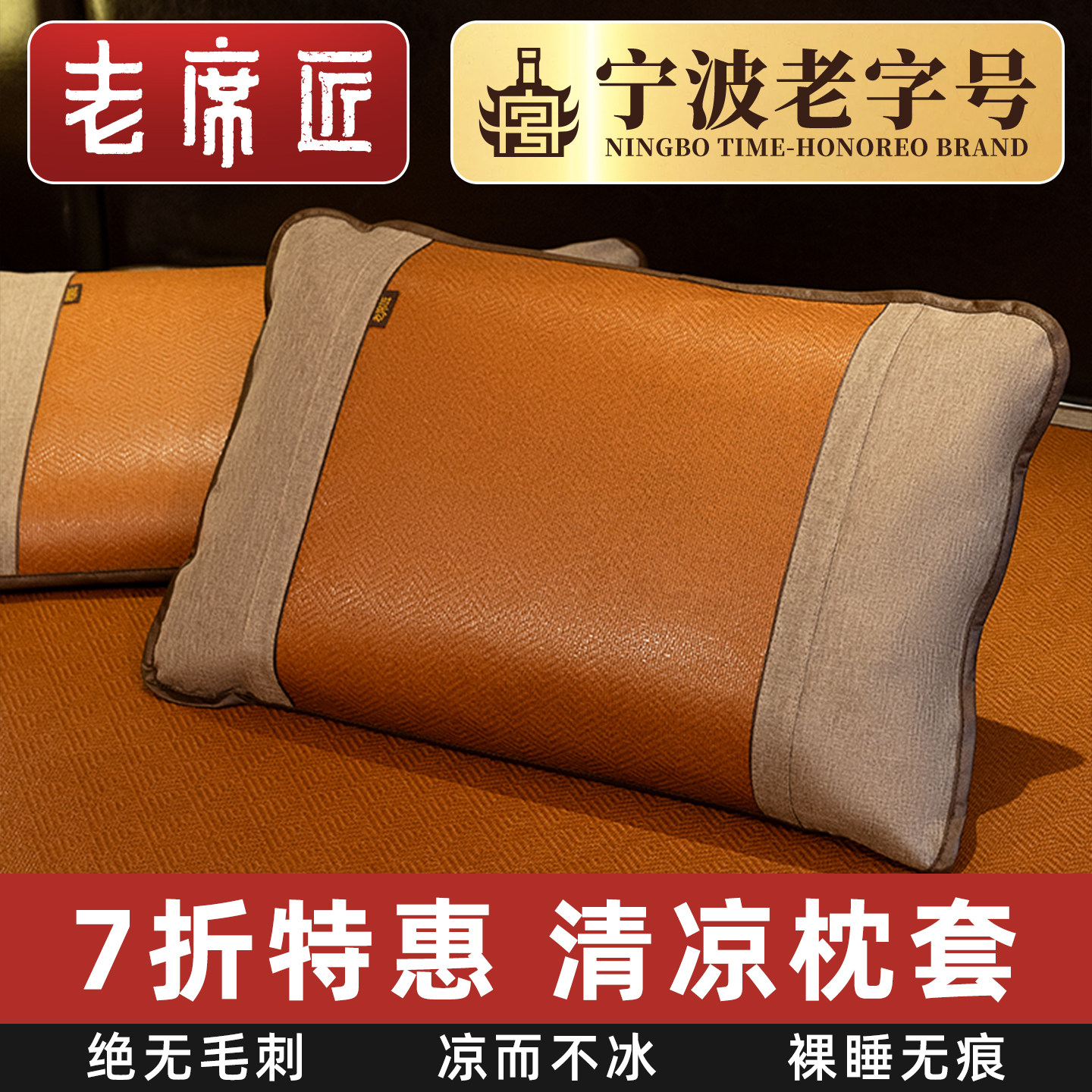 老席匠竹枕套枕头套单人夏季凉席学生成人透气枕芯套子一对枕套