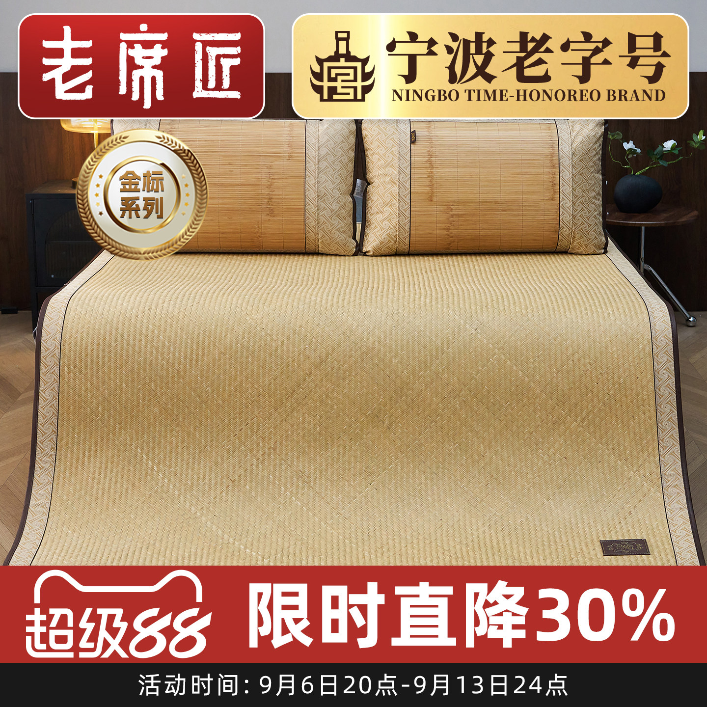 老席匠【非物质文化遗产】竹席图片