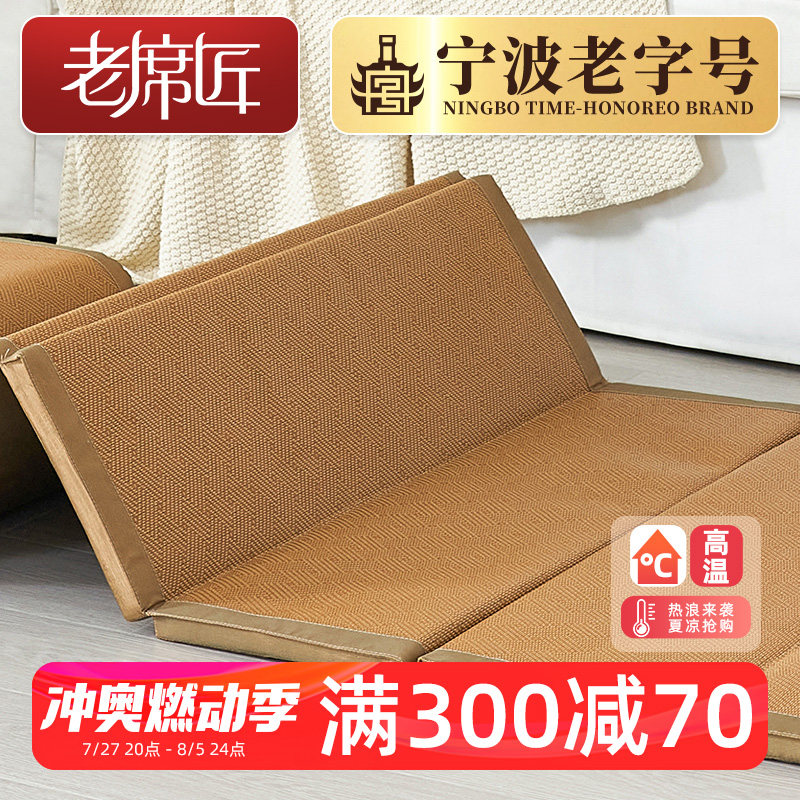 老席匠老席匠午休折叠垫子睡垫单人便携打地铺户外家用午睡地垫,床上用品,床垫/床褥/床护垫/榻榻米床垫,淘宝优惠券,粉丝福利购,淘宝优惠卷
