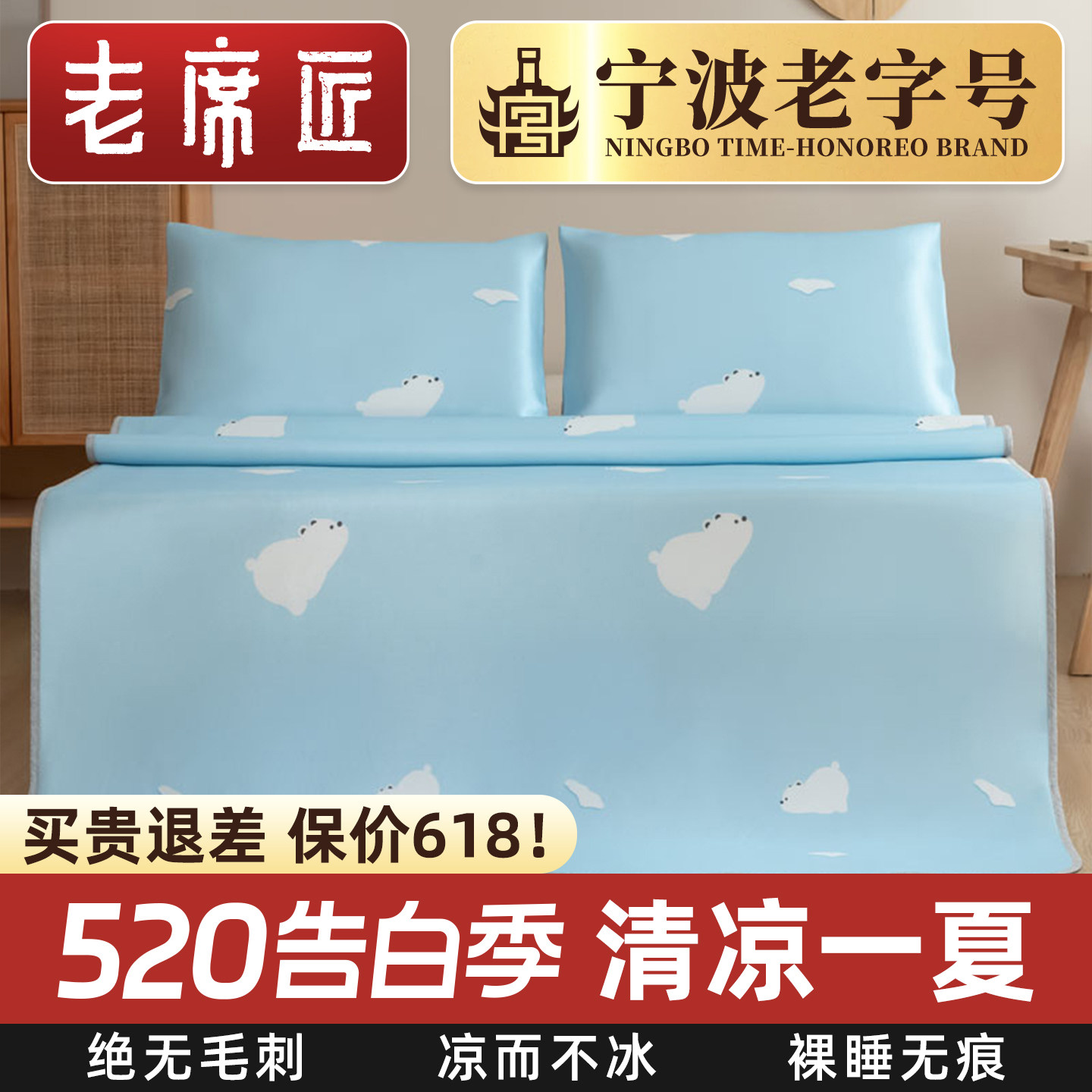 老席匠凉席冰丝凉席空调双人软席子三件套夏天可水洗机洗