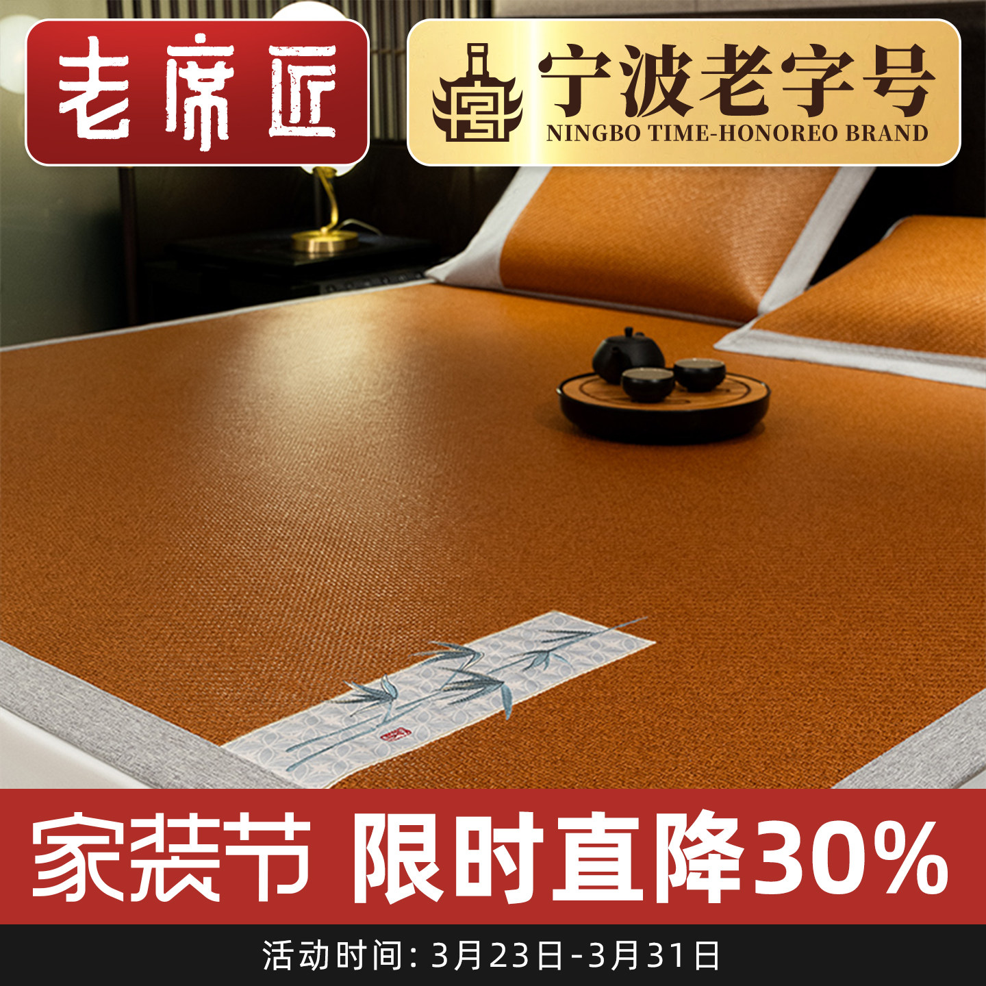 老席匠夏季高档凉席三件套1.8米床 加厚藤席双人席1.5m空调席子