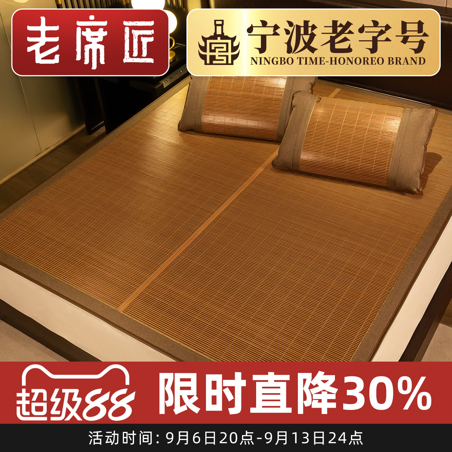 竹席夏季加厚藤双面正反两面竹席图片