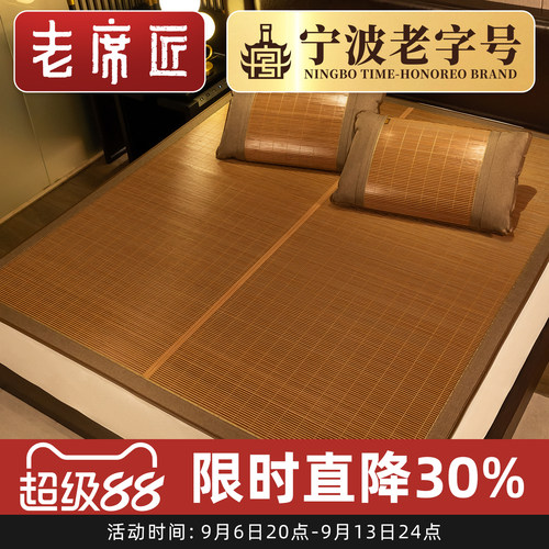 竹席夏季加厚藤双面正反两面竹席