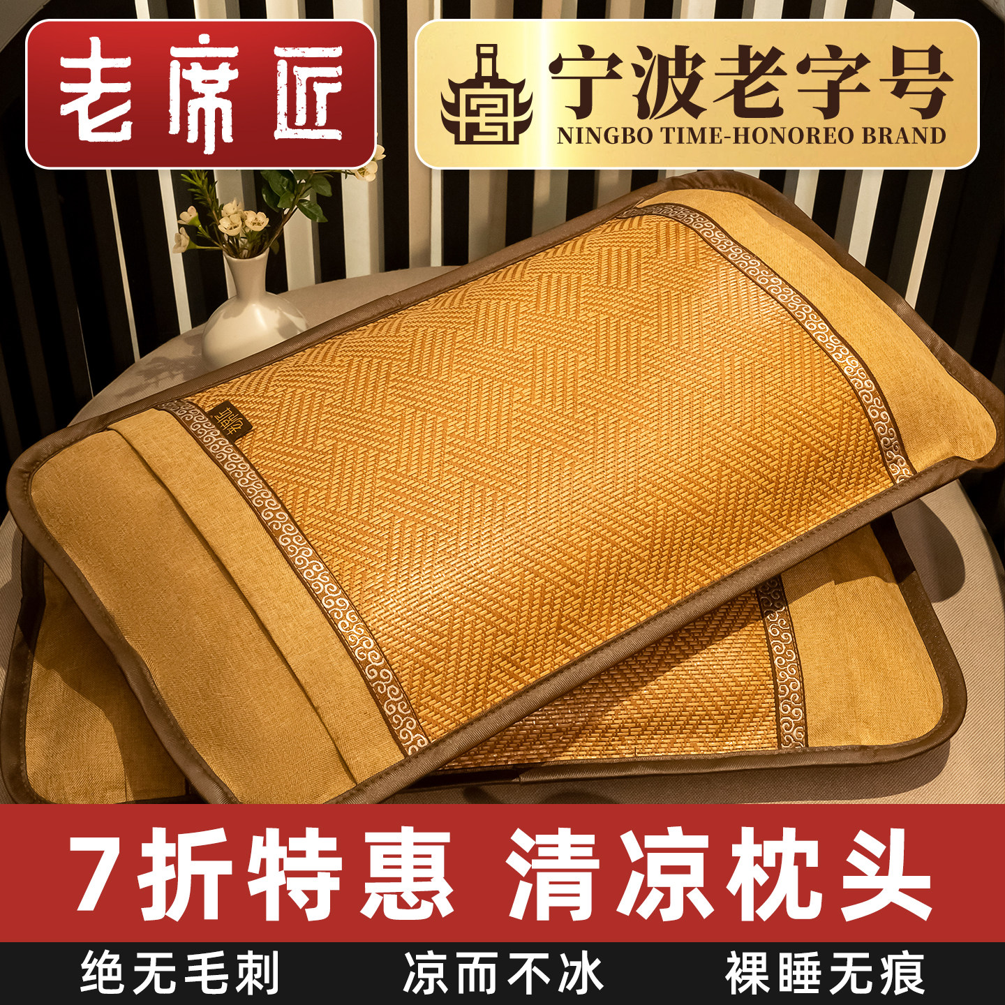 老席匠夏天茶叶枕头助睡眠图片